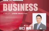 海外投資で成功する方法
