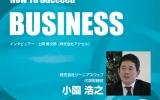 客を減らして成功する方法