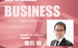 DMで儲ける方法