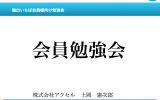 失敗バクロ大会　訴えられた編